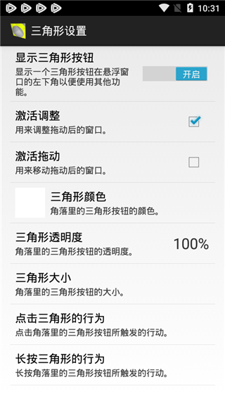 智能分屏app图3