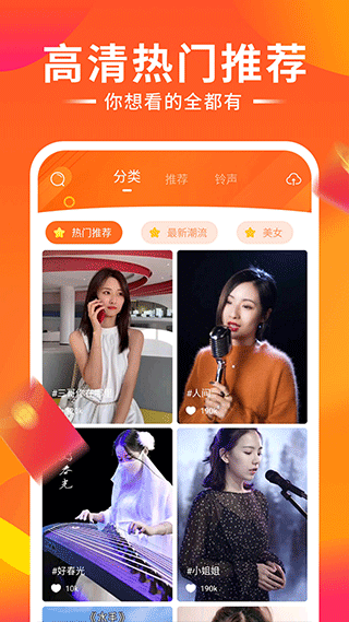 嗨秀来电手机版图1