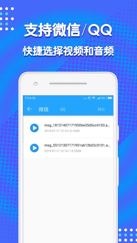 音频剪辑助手app图3