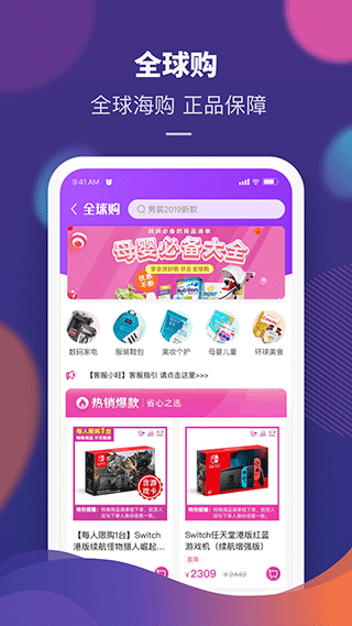 永旺app图3
