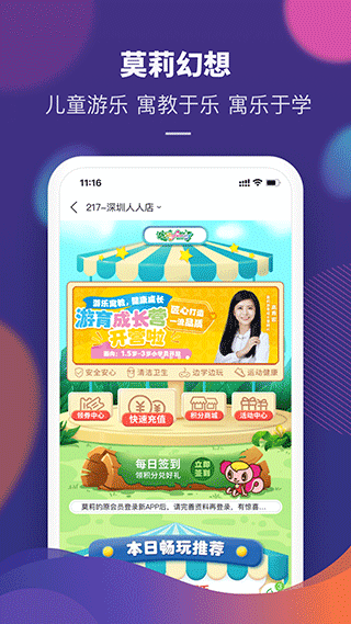 永旺app图4