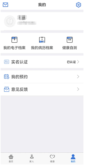 健康廊坊app图4