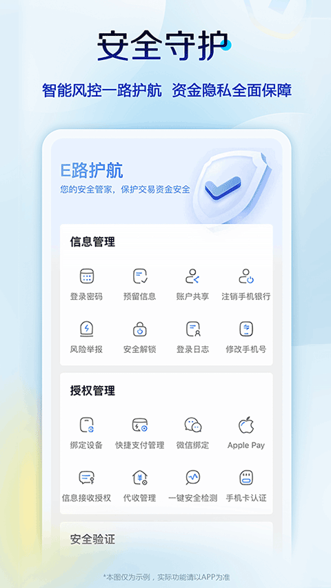 中国建设银行app官方版1