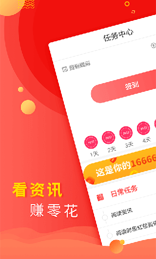 松鼠资讯app图1