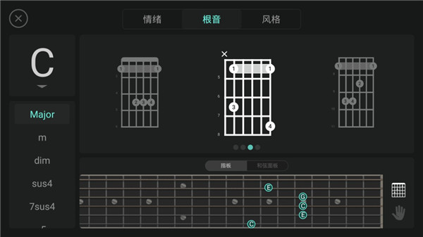 指尖吉他模拟器app图4