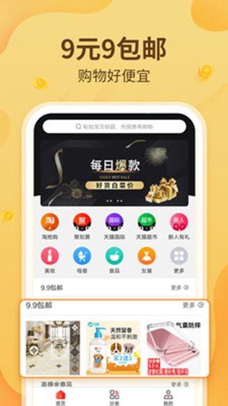 值啦精选app图2