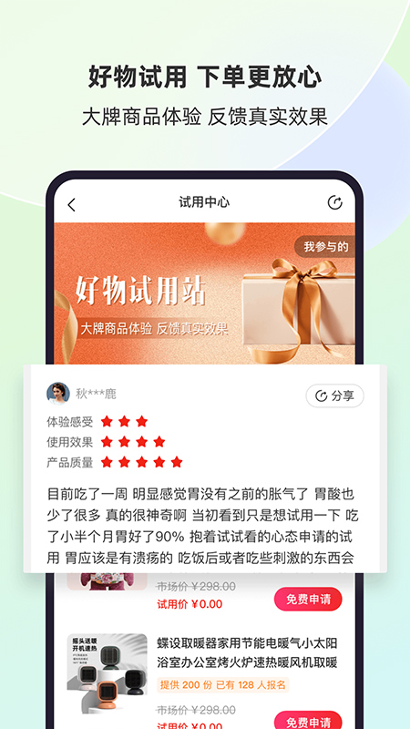 今天买买app图1