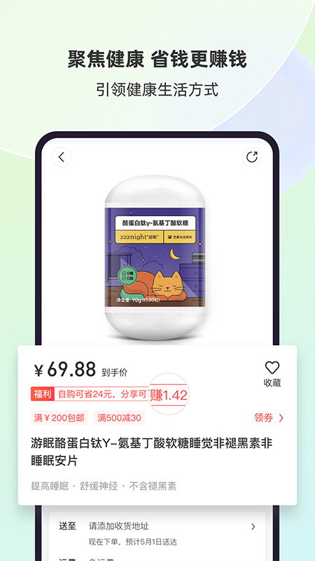 今天买买app图3