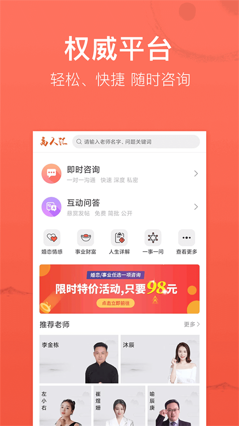 高人汇app图1