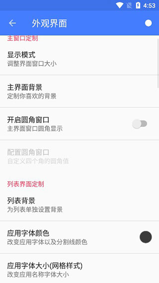 快启动Pro图3