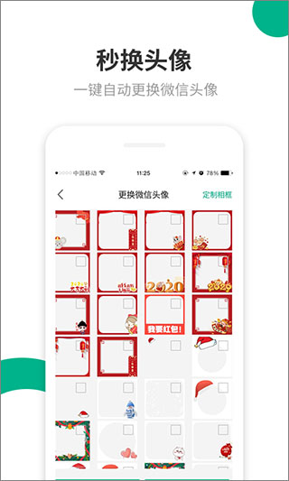 里德助手手机版图4
