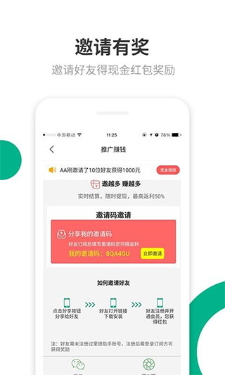 里德助手手机版图5