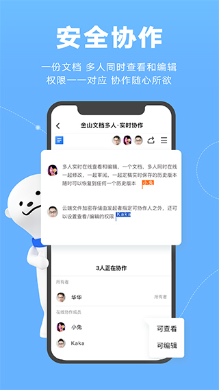 wps文档app1