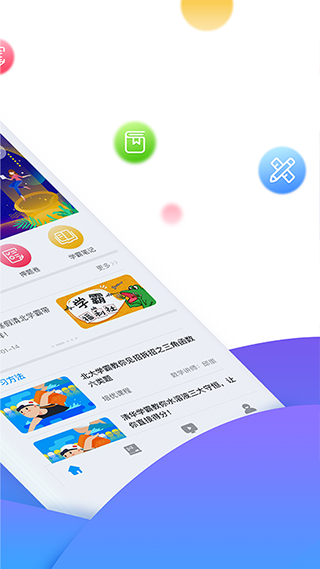 学魁榜app图2