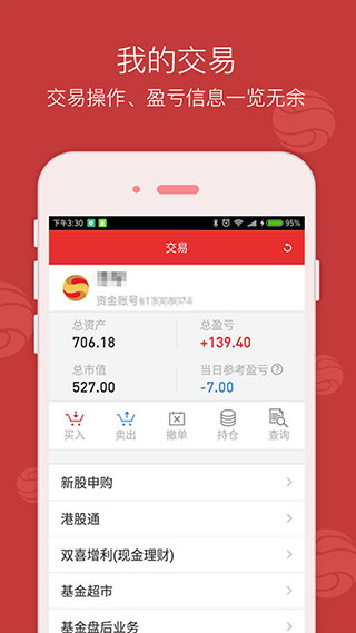 西南金点子app2