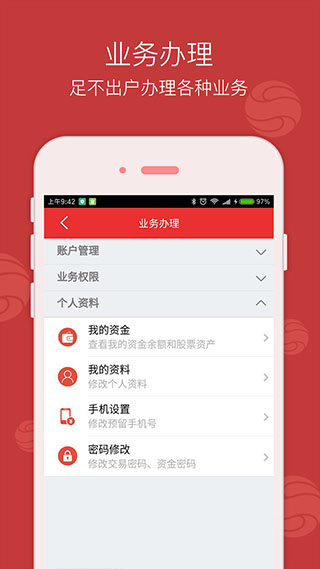 西南金点子app3