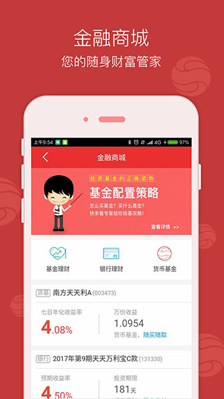 西南金点子app4
