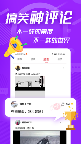 内个段仔app图3