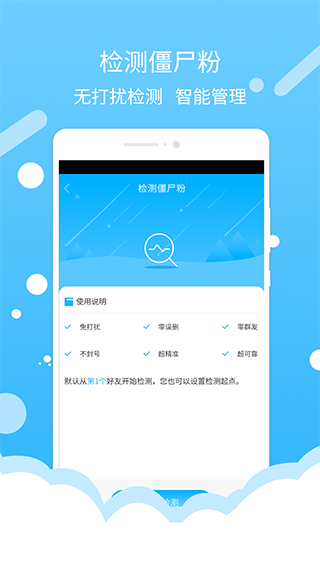 微商加好友app图4