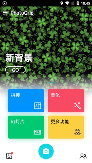 PhotoGrid中文版1