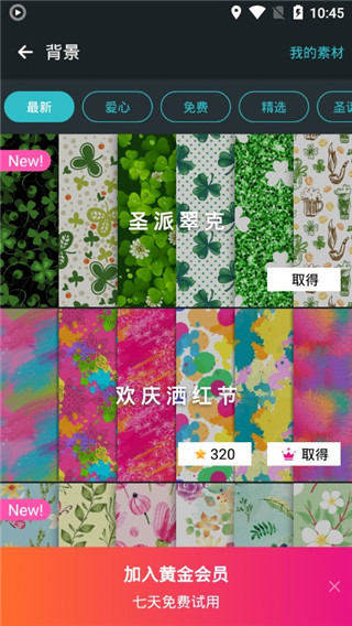 PhotoGrid中文版5