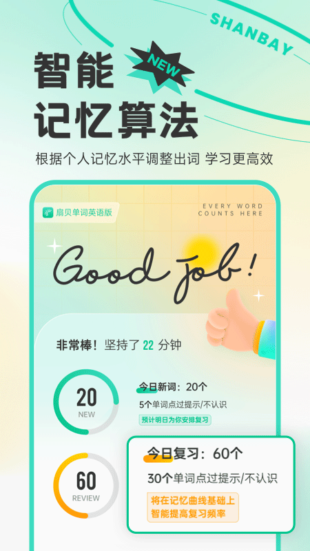 扇贝单词英语版app图1