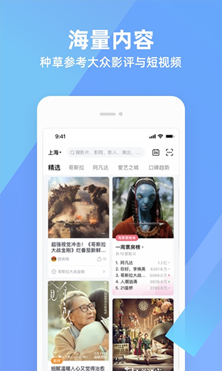淘票票app3