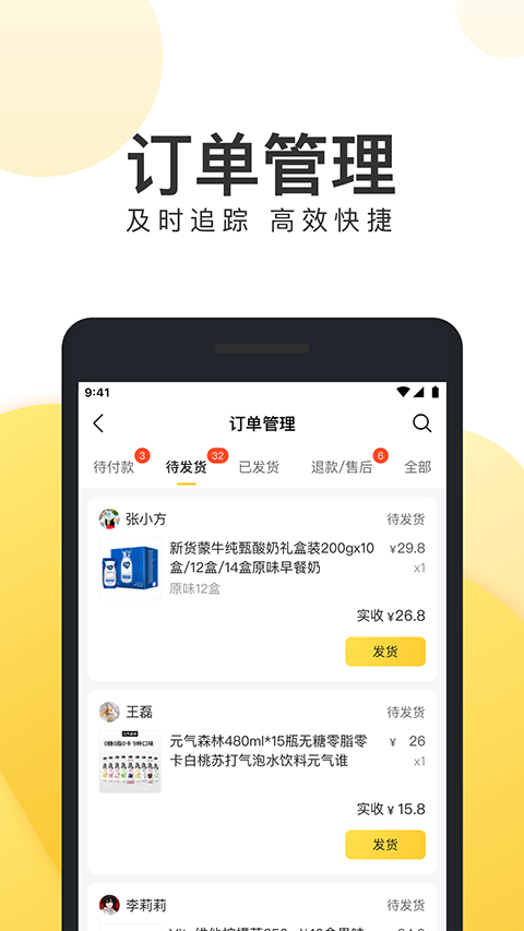美团电商商家版app2