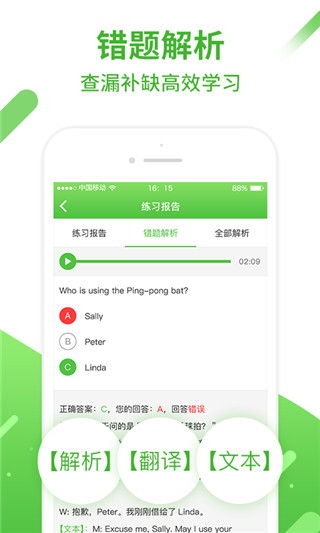 和教育口语易图3