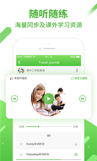 和教育口语易图4
