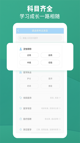 考试宝典手机版图1