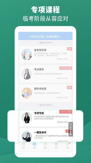 考试宝典手机版图2
