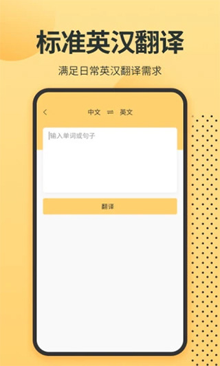 英语单词君app图1
