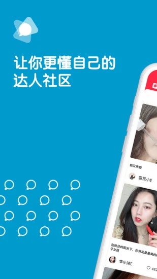 评价达人app1