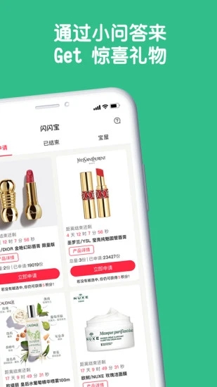 评价达人app3