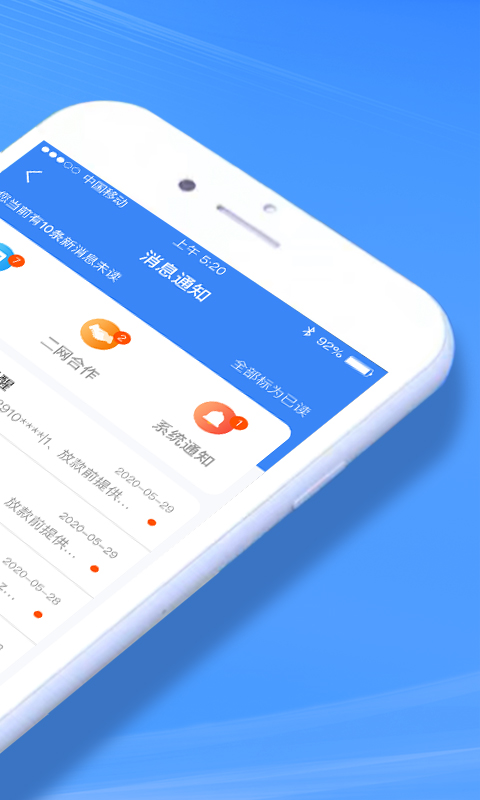 好车e贷商户端app3