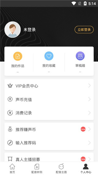 配音软件app图3