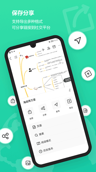 MindMaster思维导图手机版图5