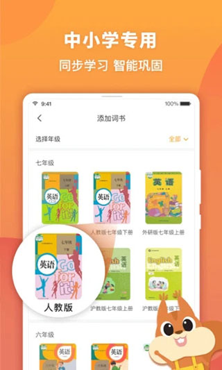 念念有词app1