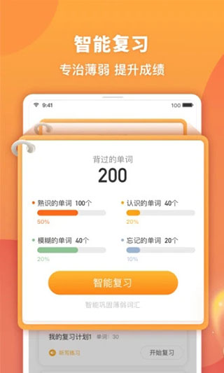念念有词app3