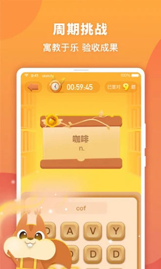 念念有词app4