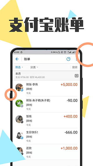 全能微商截图王免费版2