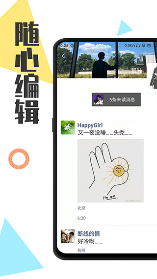 全能微商截图王免费版4