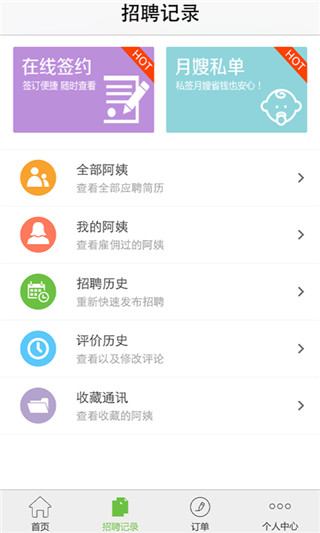 懒人家政app图2