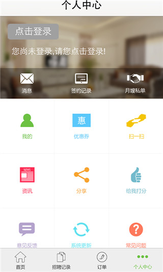 懒人家政app图5