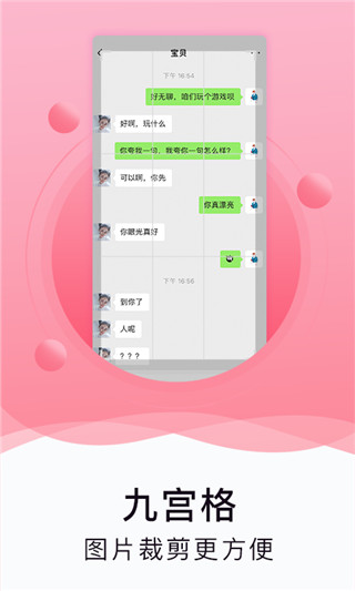 水印截图工具app1