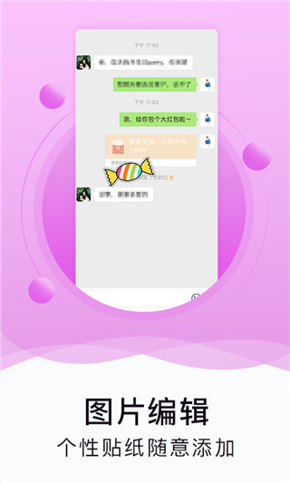 水印截图工具app2