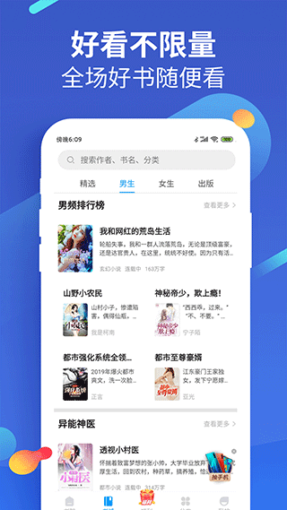 风读小说极速版app图1