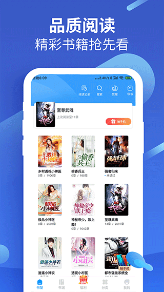 风读小说极速版app图2