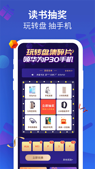 风读小说极速版app图3